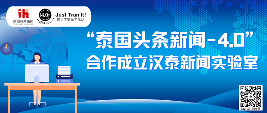 新闻泰国最新消息_泰国新闻_娱乐新闻泰国