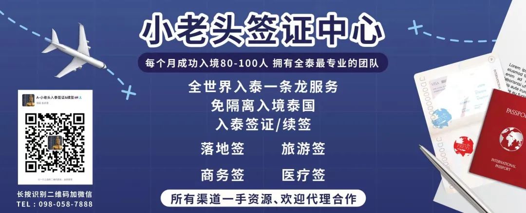 新闻泰国最新消息今天_新闻泰国最新消息_泰国新闻