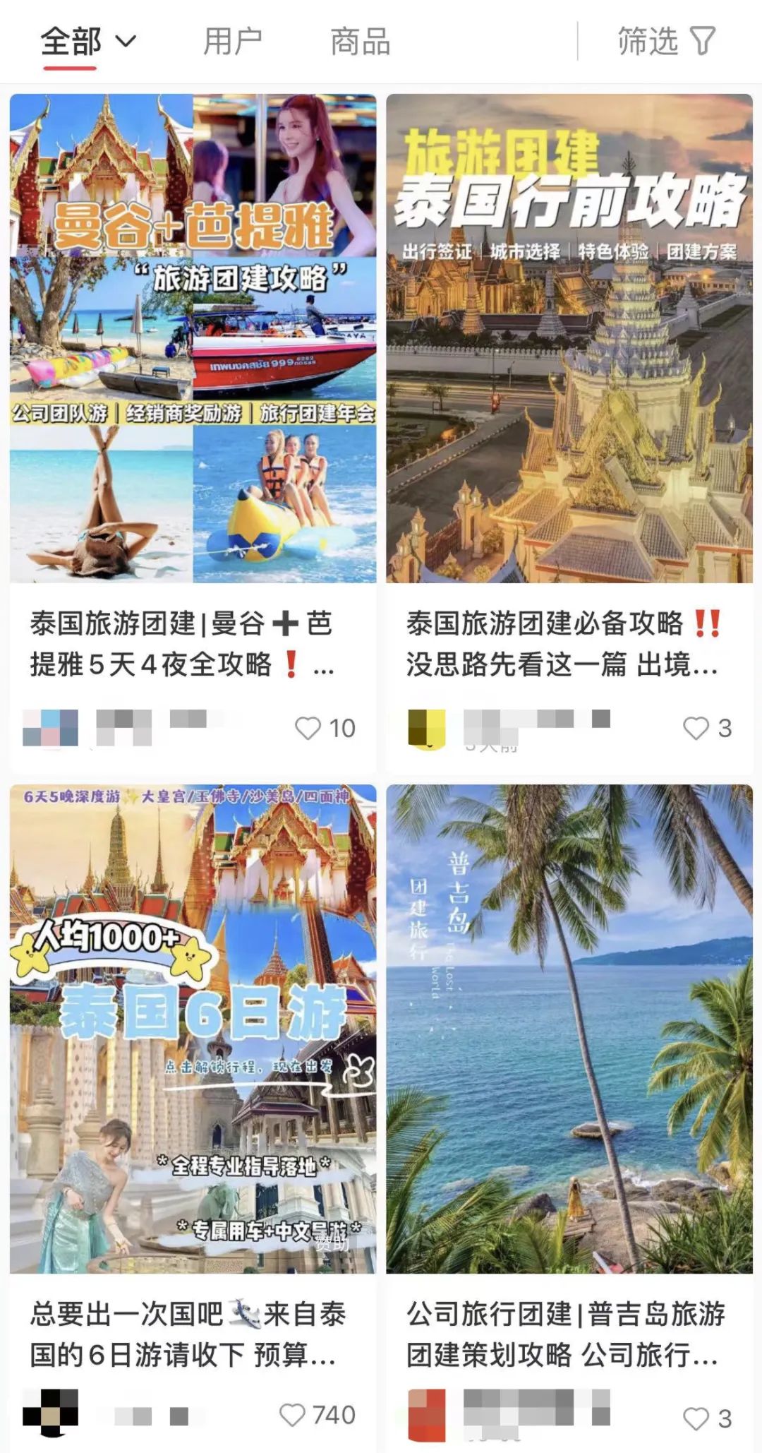 泰国旅游注意事项及禁忌_泰国旅游攻略必去景点_泰国旅游