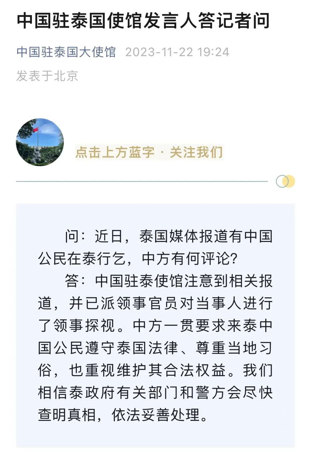 泰国精英签证_泰国_泰国攻略