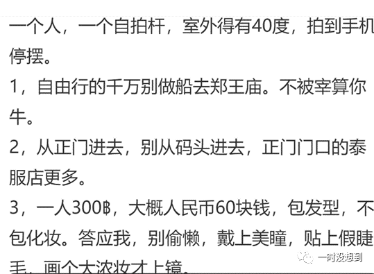 曼谷华人街具体位置_曼谷华人超市_泰国华人超市