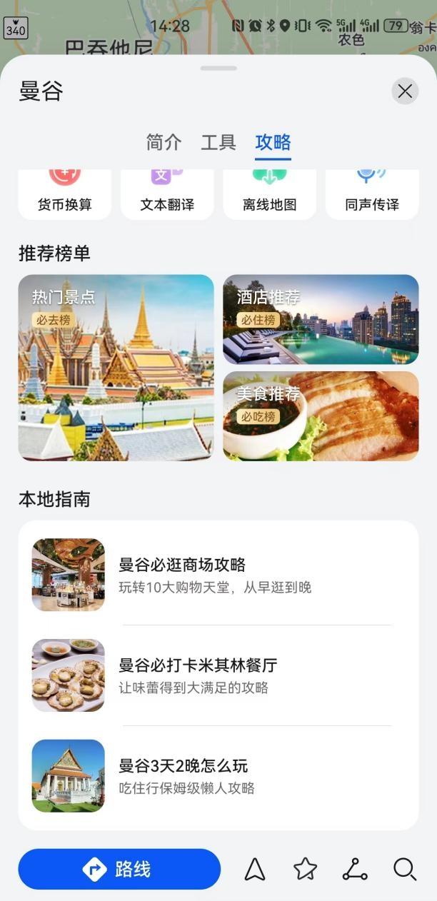 泰国旅游费用大概需要多少钱_泰国旅游攻略推荐_泰国旅游