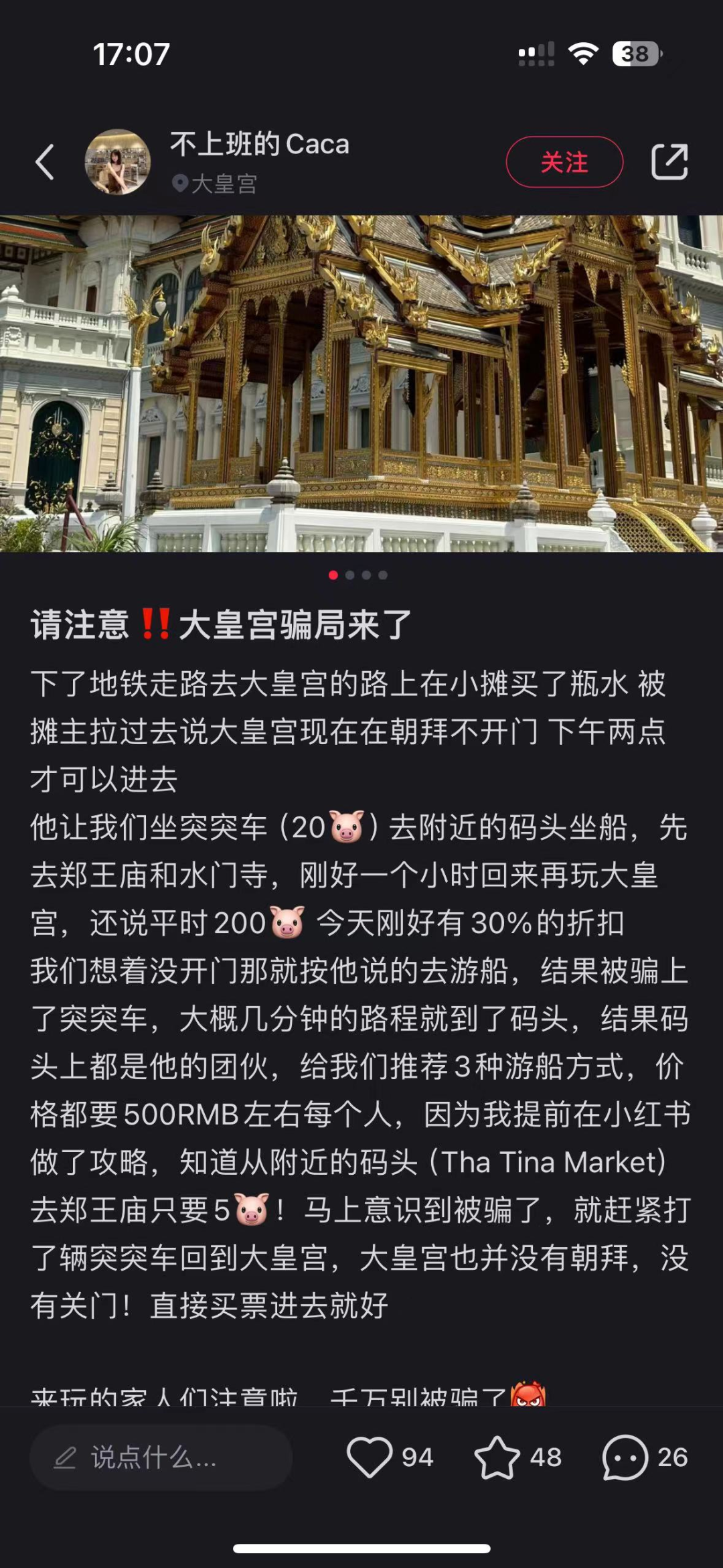 曼谷人妖_曼谷_曼谷的景点