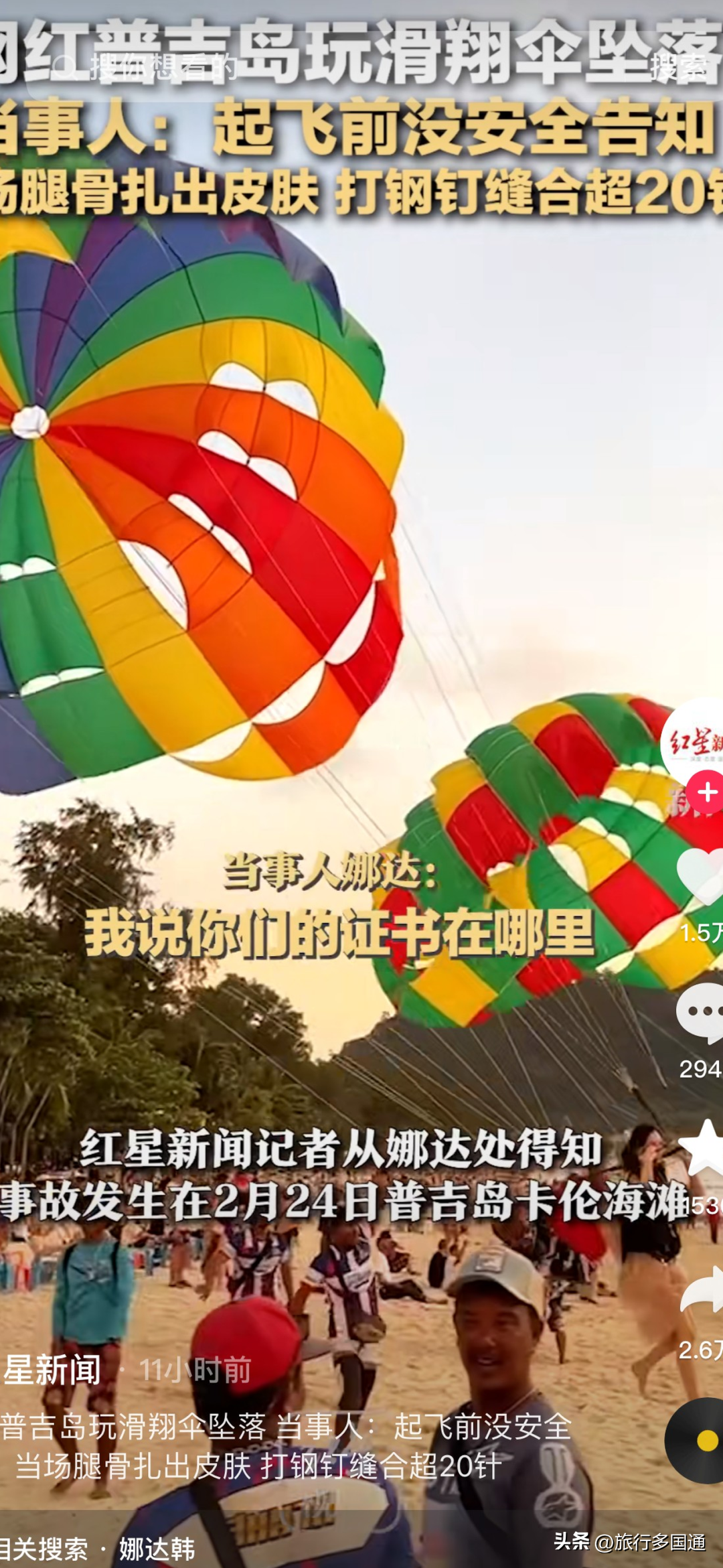 普吉机场去皮皮岛_普吉岛_普吉岛的蜜月岛