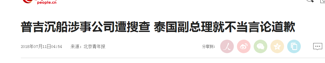 泰国新闻_新闻泰国最新消息_新闻泰国婴尸