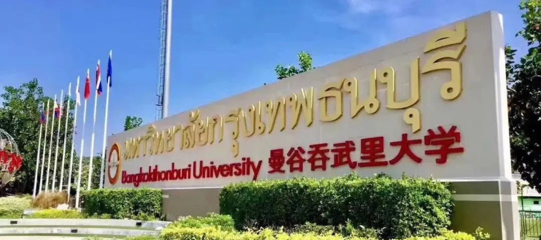 2017年曼谷吞武里大学音乐学院校园招聘人