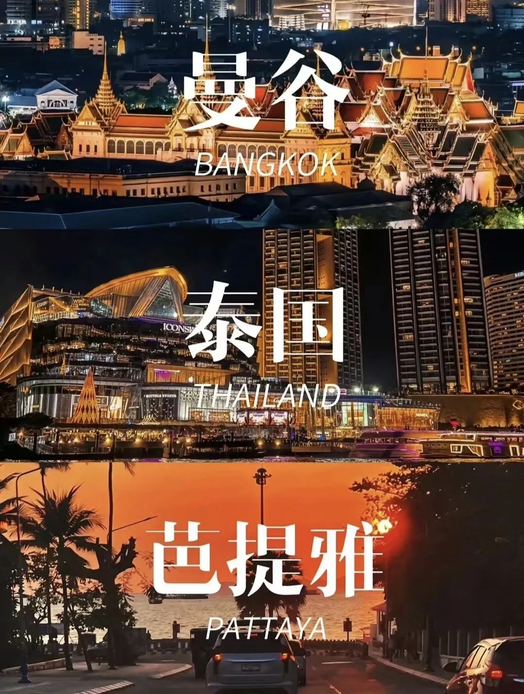 泰国旅游路线推荐_泰国旅游_泰国旅游注意什么事项