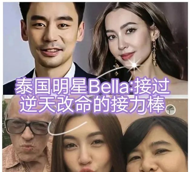 泰国娱乐圈女神 Bella：颜值与富 N 代男友背后的故事