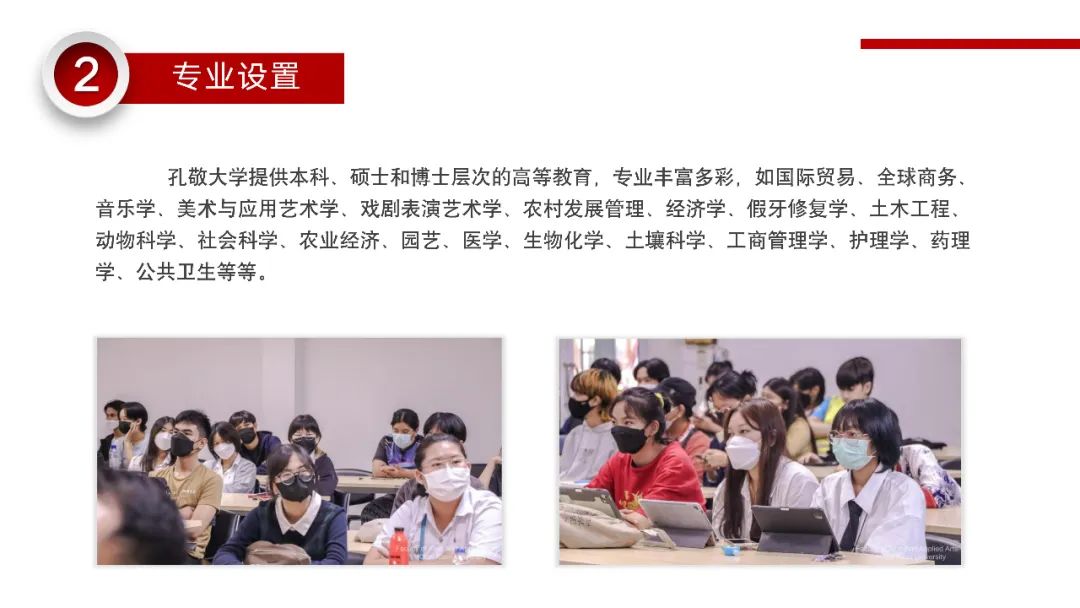 孔敬简介_孔敬_孔敬大学