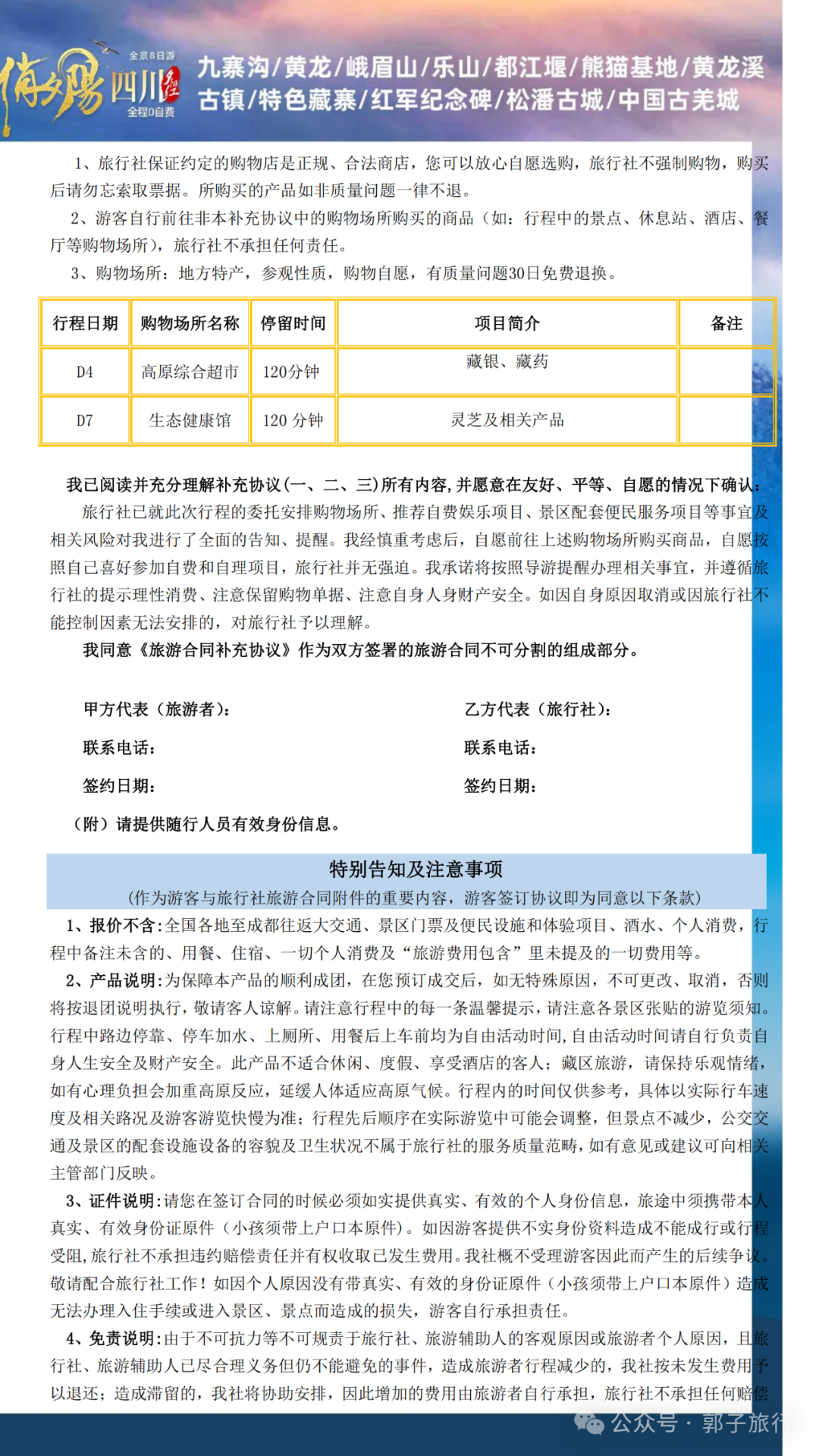 泰国熊猫广告视频完整版_熊猫泰国_泰国熊猫超市