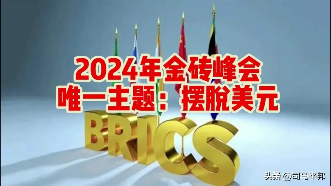 马来西亚和泰国申请加入金砖国家集团，阿根廷新任总统宣布退出金砖合作机制