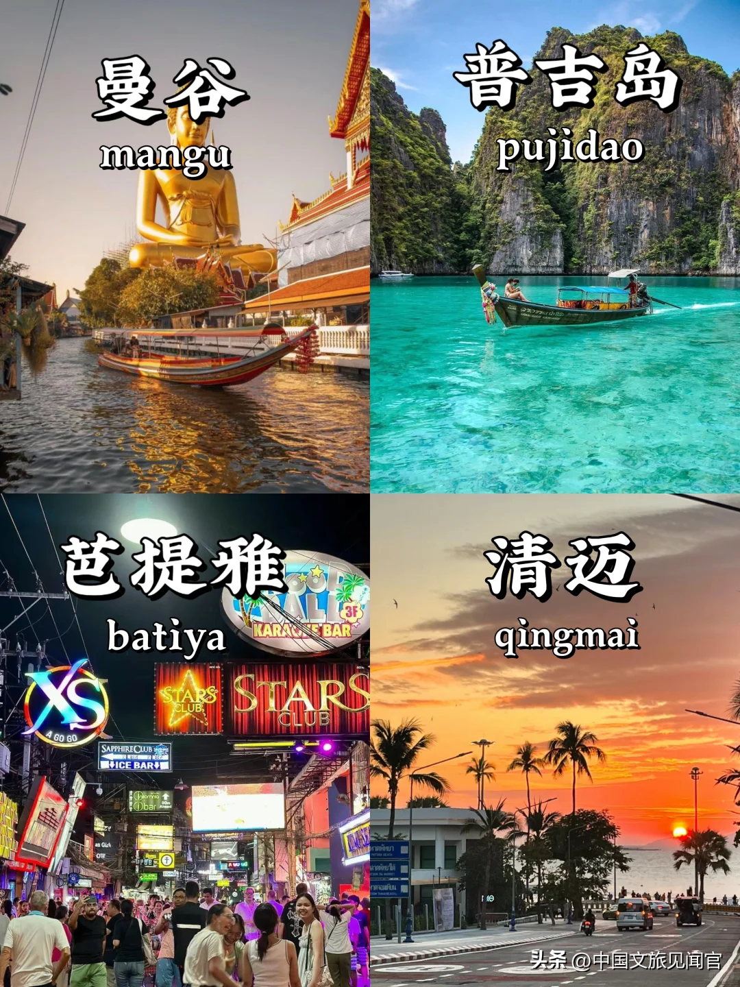 泰国旅游团报价6日游报价_泰国旅游最好的季节是几月份_泰国旅游