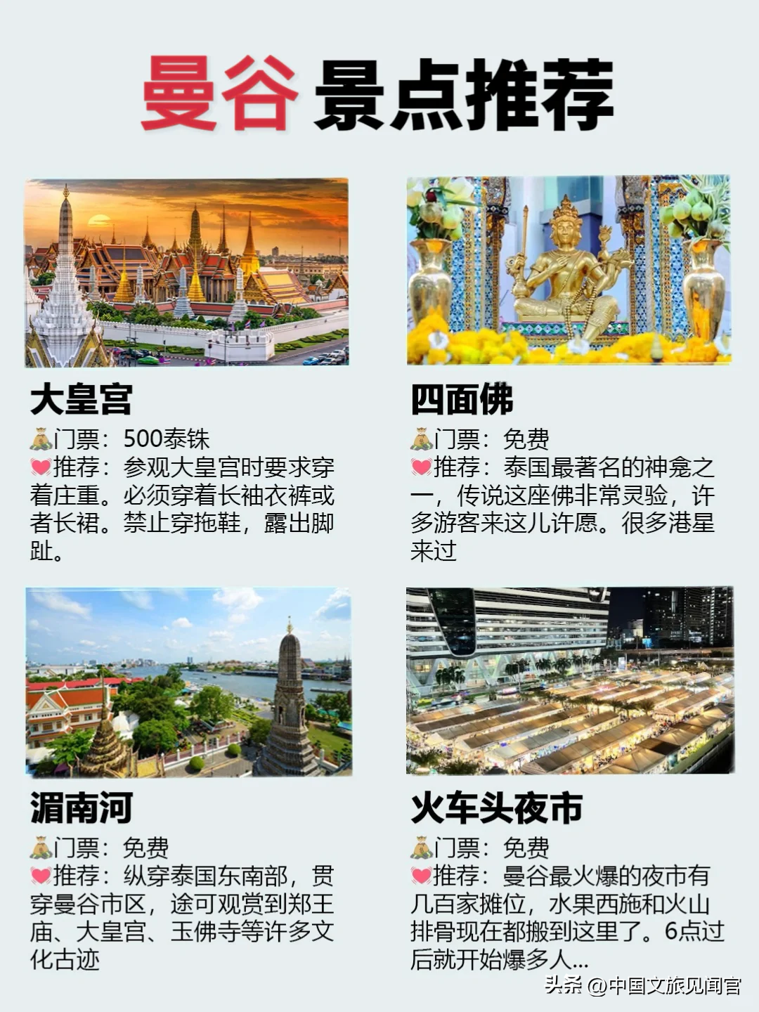 泰国旅游_泰国旅游最好的季节是几月份_泰国旅游团报价6日游报价