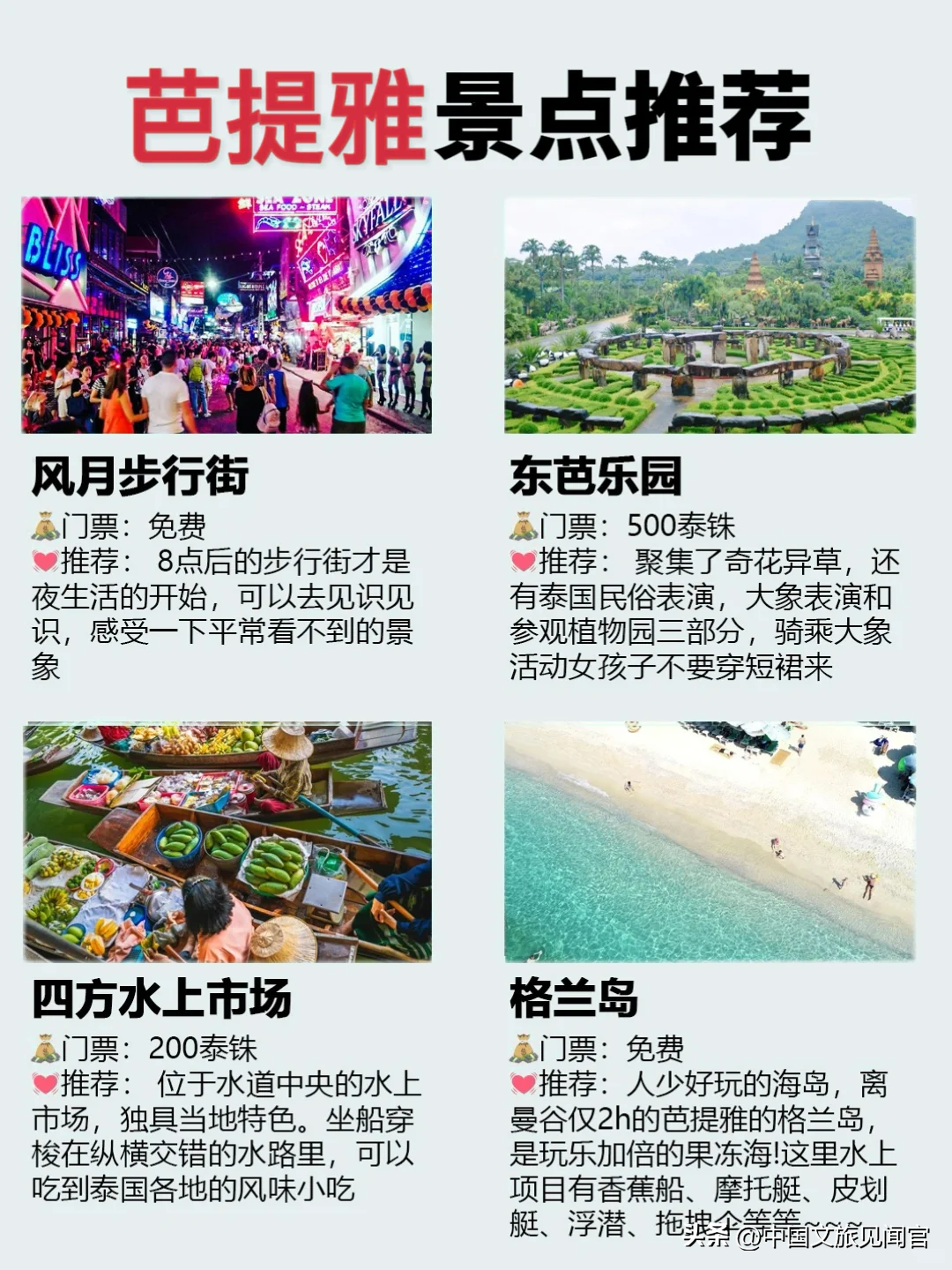 泰国旅游最好的季节是几月份_泰国旅游团报价6日游报价_泰国旅游