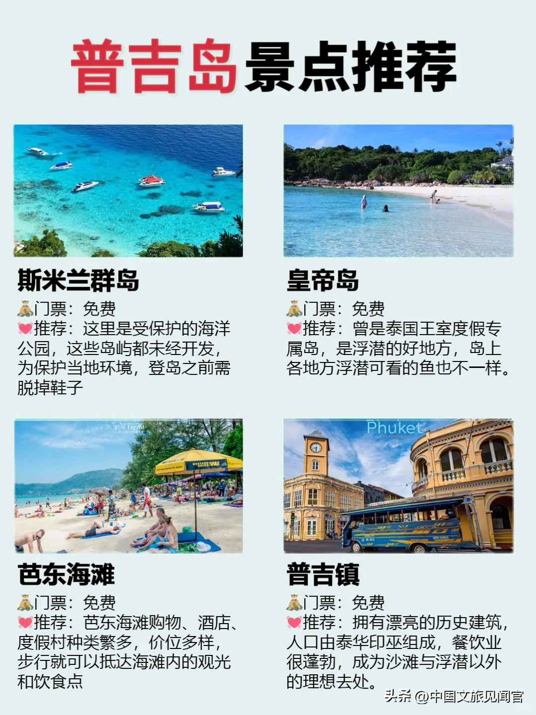 泰国旅游_泰国旅游最好的季节是几月份_泰国旅游团报价6日游报价