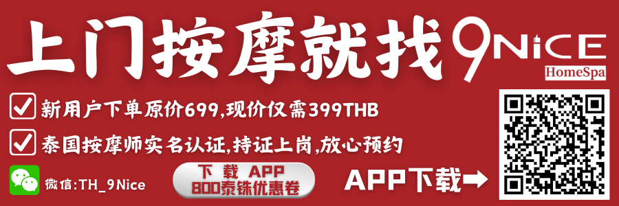 曼谷超市物价_曼谷marko超市_曼谷中国超市