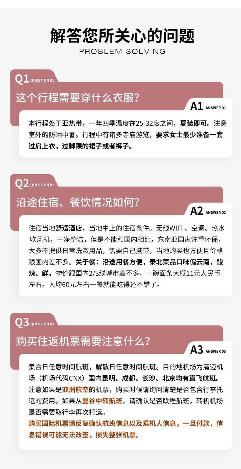 曼谷到清迈机票_泰国清迈购物攻略_清迈