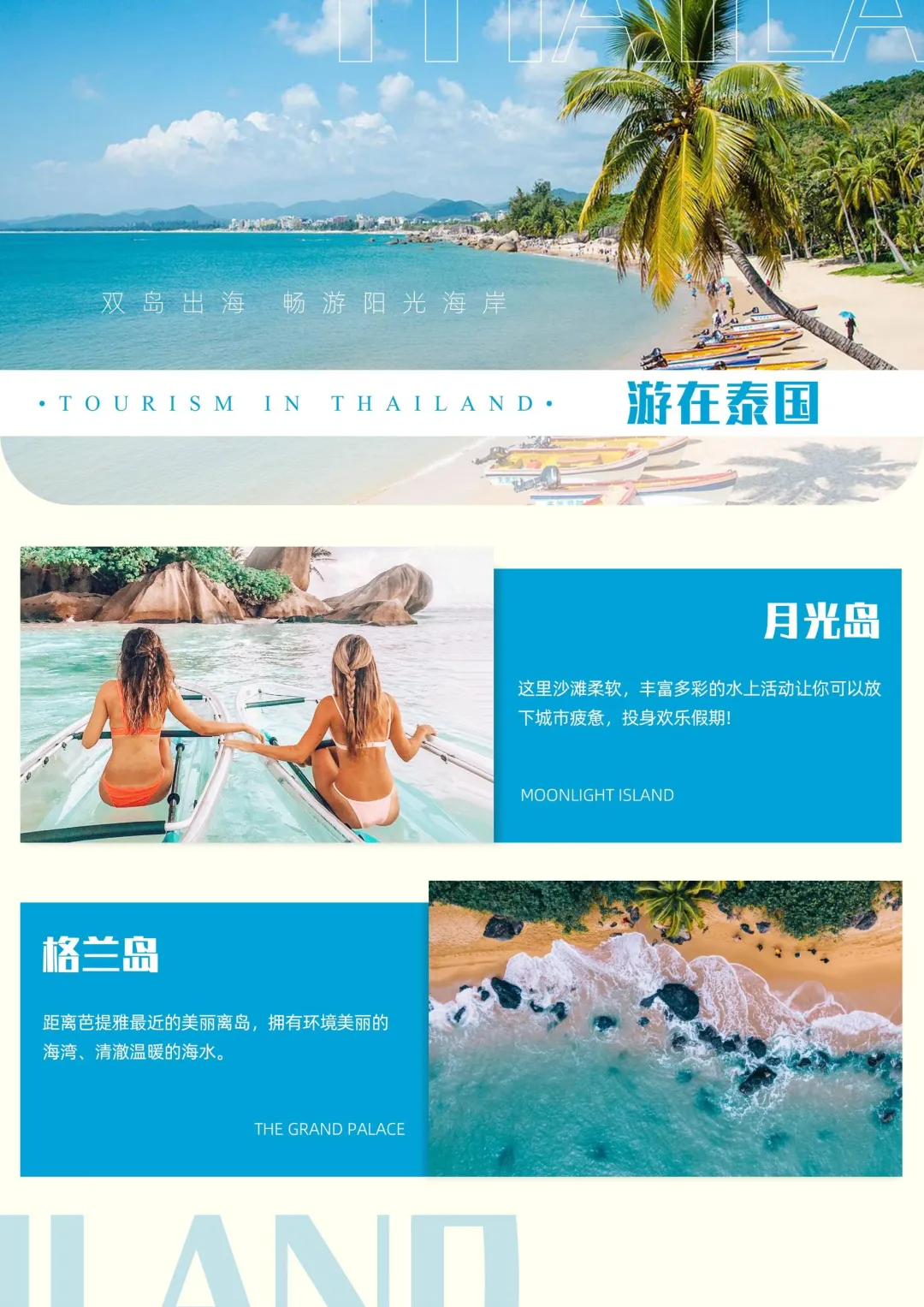 泰国旅游胜地_泰国_泰国攻略