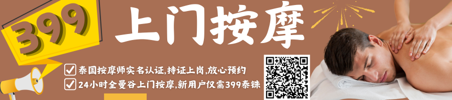 曼谷华人超市_曼谷中国超市_华人超市是什么意思