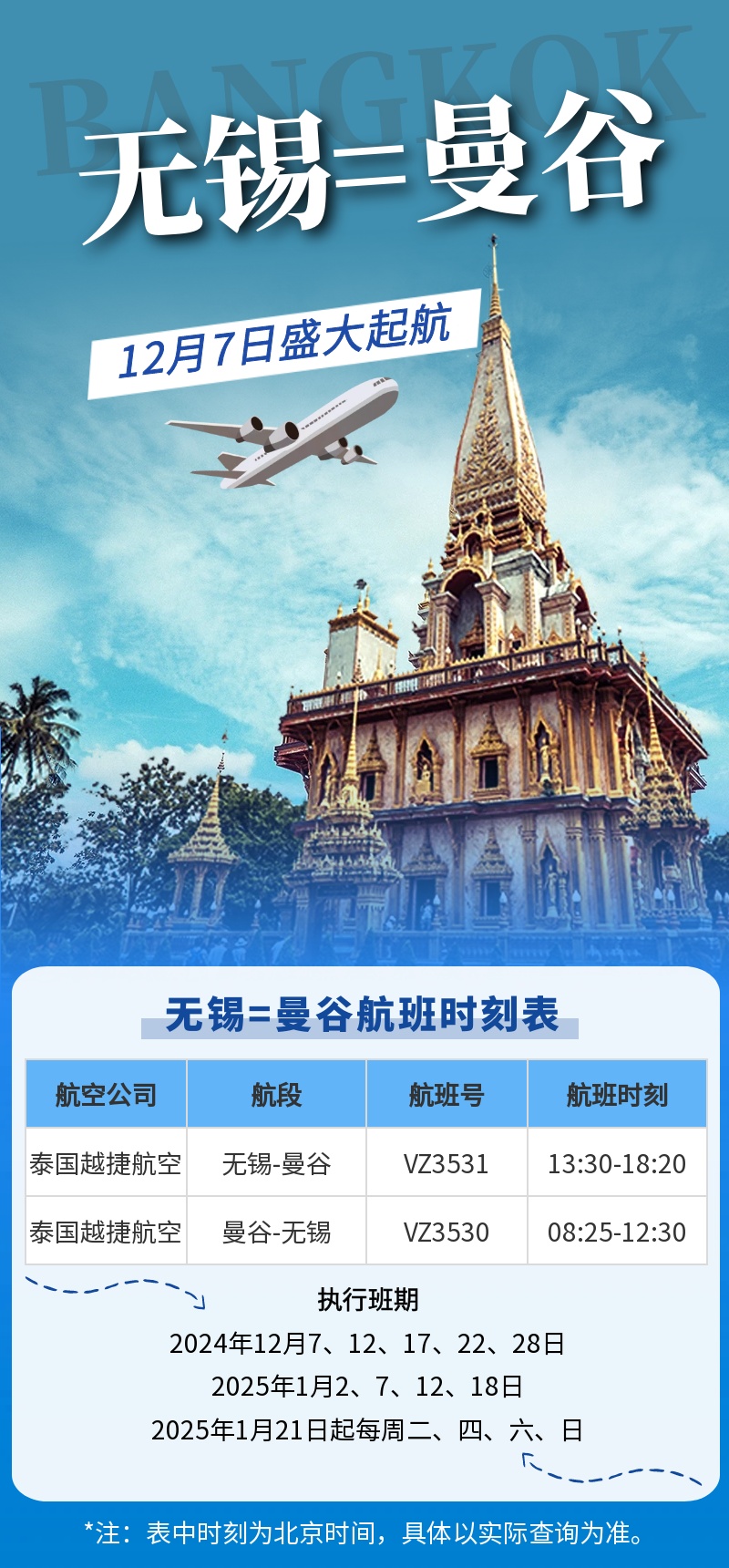 曼谷如何去芭提雅_曼谷_曼谷十大旅游景点