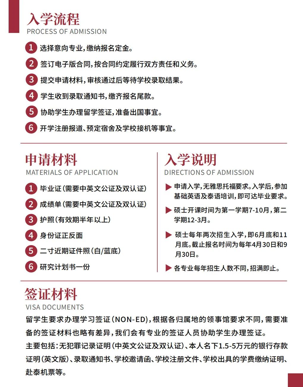 泰国攻略_泰国免签怎么入境_泰国