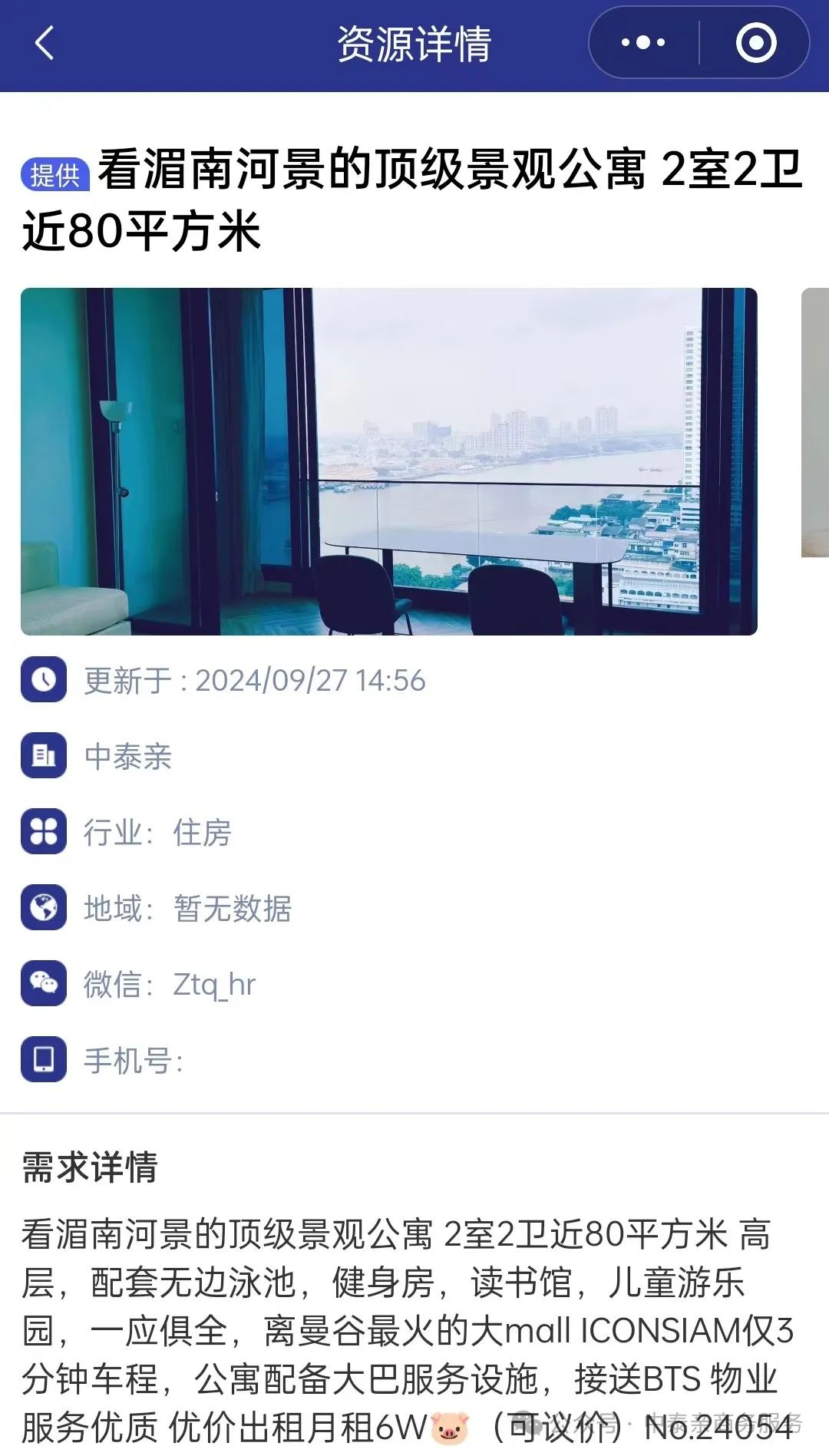 曼谷_曼谷如何去芭提雅_曼谷文华东方酒店