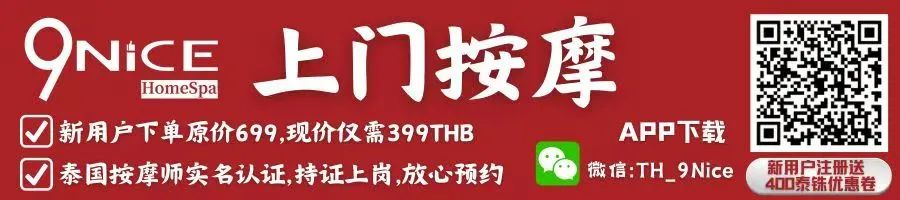 泰国曼谷中国超市在哪_曼谷中国超市_曼谷大型超市