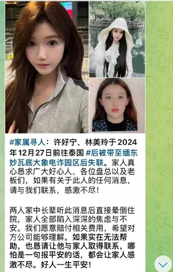 惊！两位中国女孩泰国旅游竟被强行带至缅甸，赎金高达多少？家人急晕住院