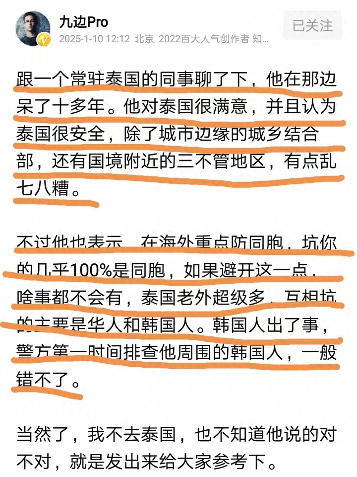 泰国真的安全吗？远离同胞就能避开所有危险？揭秘泰国治安真相