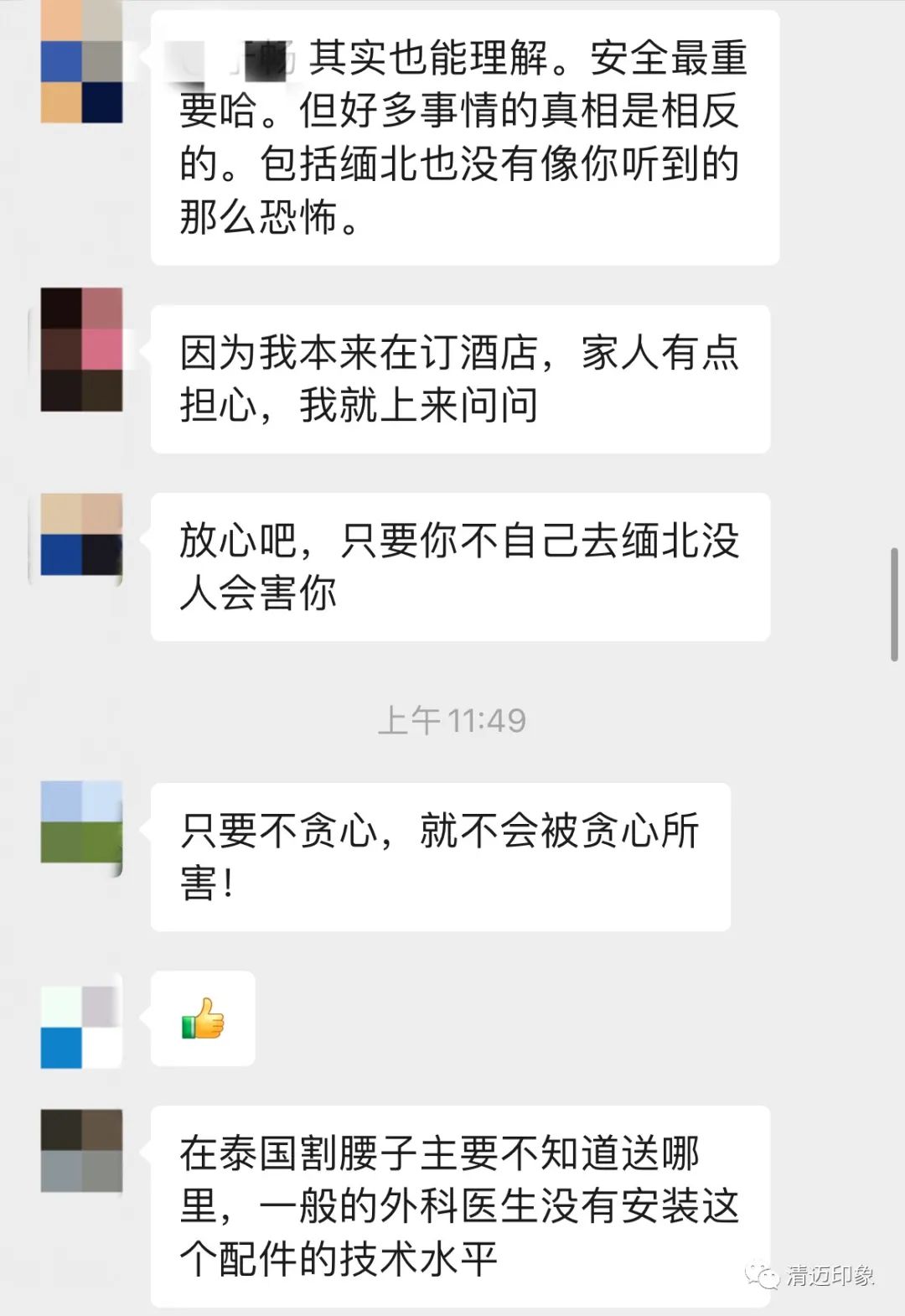 清迈_曼谷到清迈机票_泰国清迈