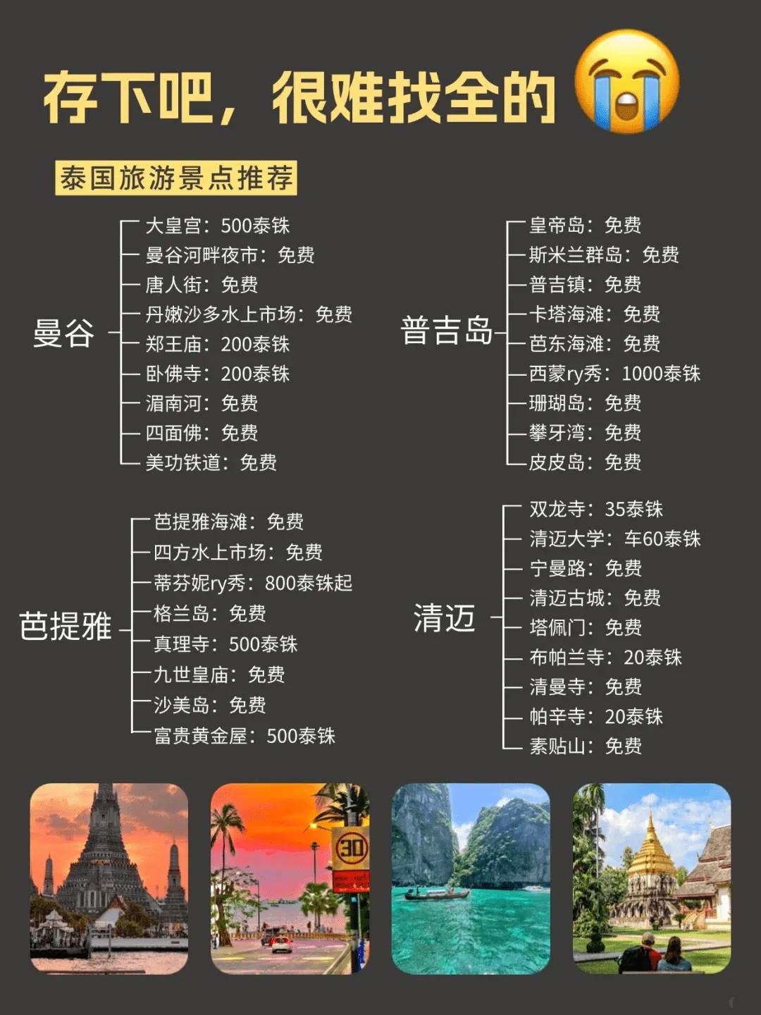 泰国旅游安全吗现在_泰国_泰国旅游