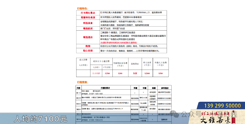 泰国旅游_泰国旅游退订潮_泰国旅游团报价6日游报价