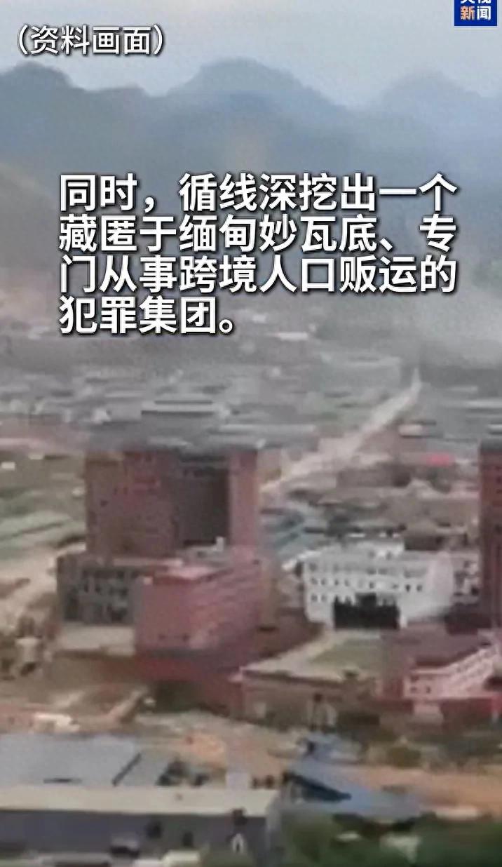 泰国副总理要求调查供电地区治安!缅甸用电地区涉及诈骗会被断电?