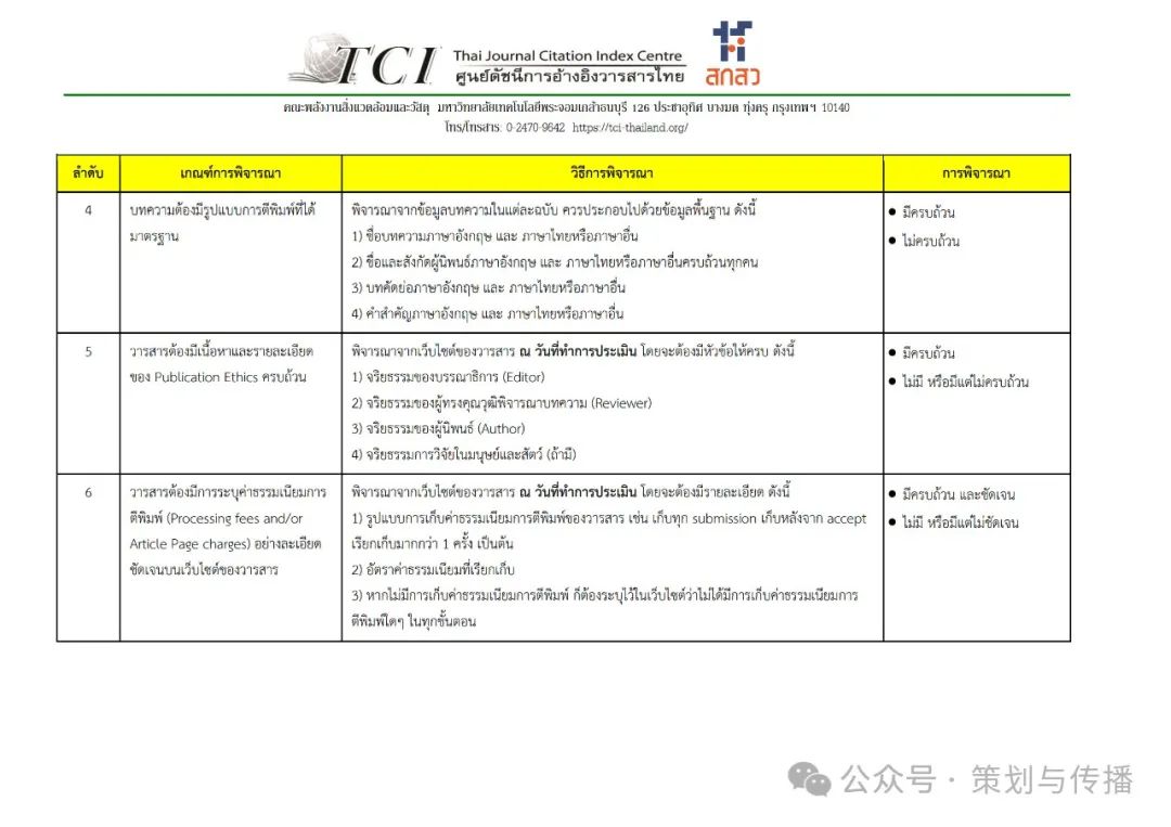 新闻泰国事件_新闻泰国金三角_泰国新闻