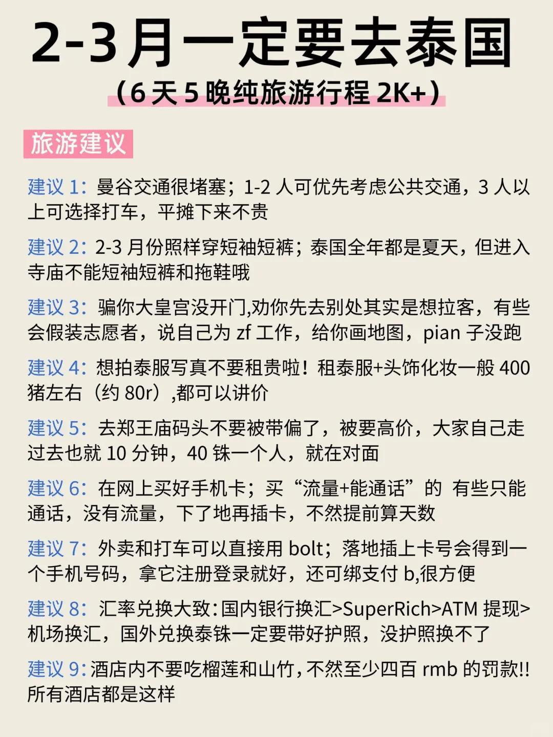 清迈天气_清迈必去的8个景点_清迈