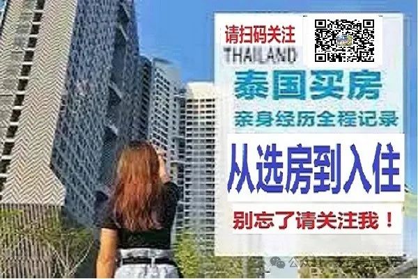 最后三套！曼谷豪宅OBE Rachada Rama 9，32平米仅434万泰铢起，你还在等什么？