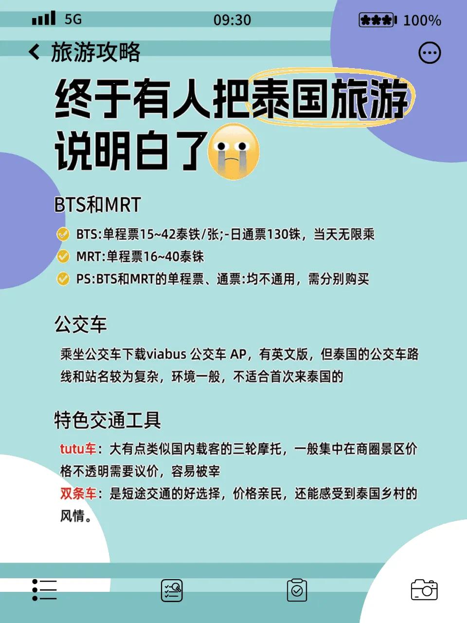 曼谷复仇_曼谷_曼谷人妖