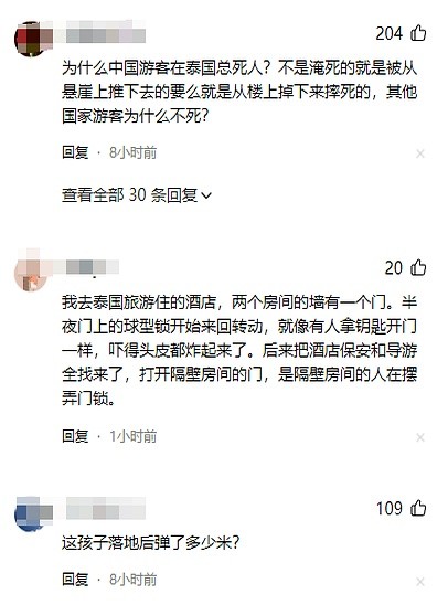 泰国旅游安全事故频发_泰国_泰国旅游安全新闻