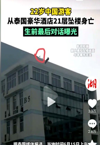 泰国旅游安全新闻_泰国旅游安全事故频发_泰国