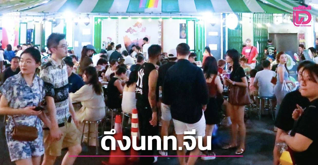 中泰旅游合作谅解备忘录_泰国曼谷巴吞旺区旅游业发展_曼谷