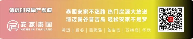 清迈高端社区别墅_清迈_清迈杭东大湖别墅
