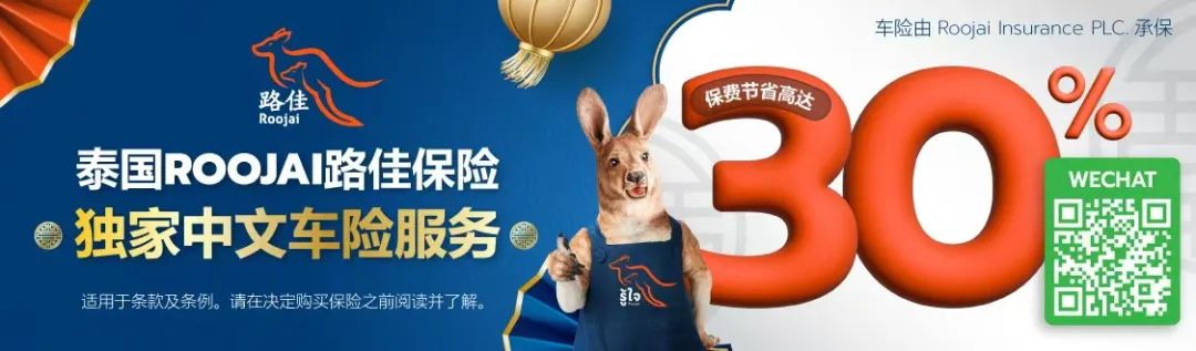 曼谷_曼谷CBD食品价格上涨_泰国生活成本飙升