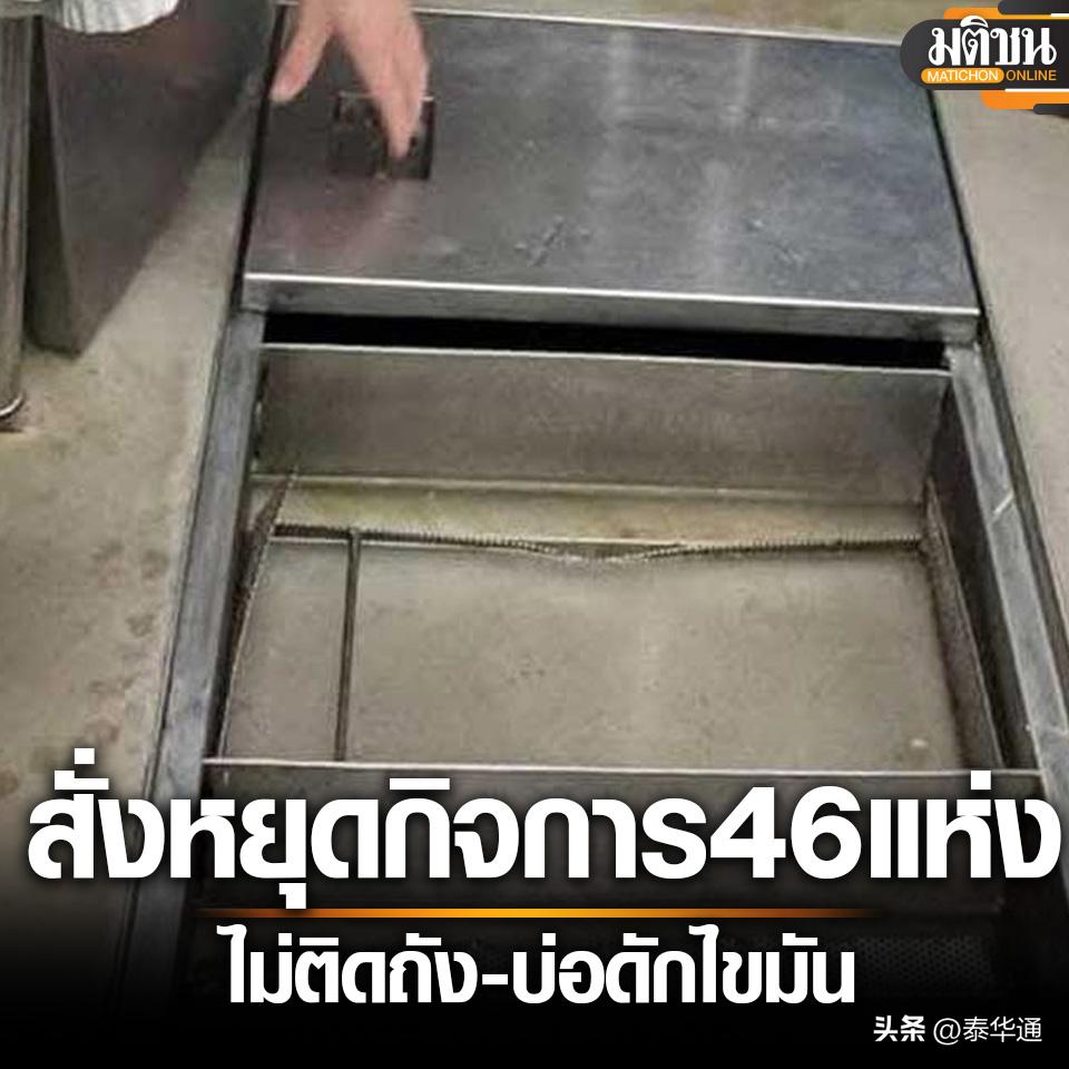 曼谷_泰国曼谷油脂堵塞预防策略_曼谷市政府食品卫生规定