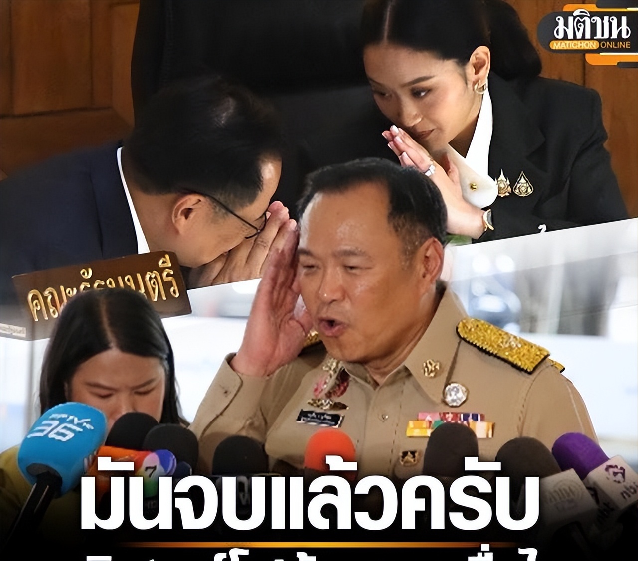 泰国_阿努廷泰国政治布局_泰国政局权力之争