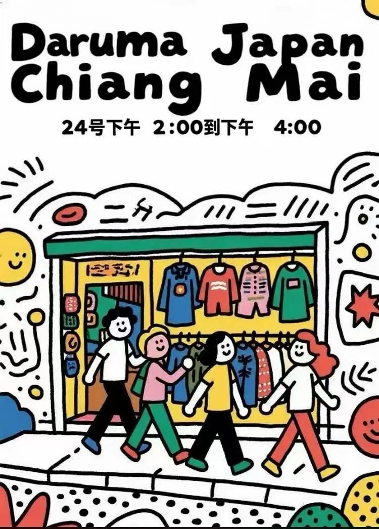 清迈_ 色彩溯源工作坊 _清迈6月文化活动 