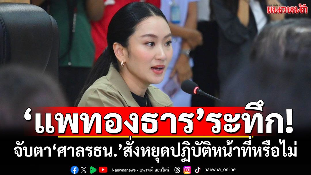 泰国宪法法院受理请愿_泰国政治局势分析_泰国