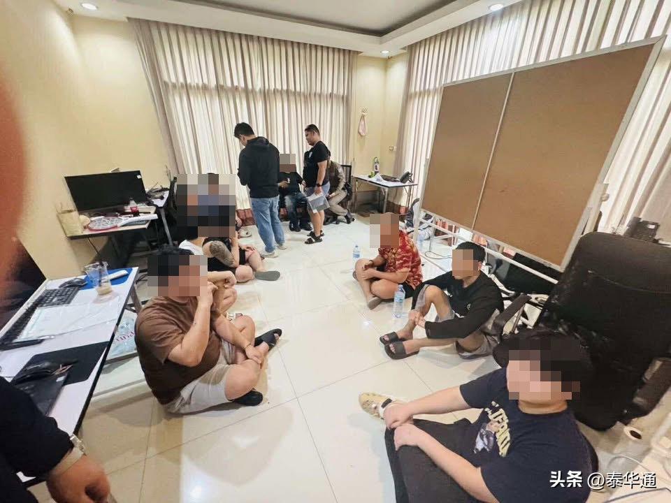 韩国-中国电信诈骗团伙_芭提雅_泰国芭提雅电信诈骗窝点逮捕