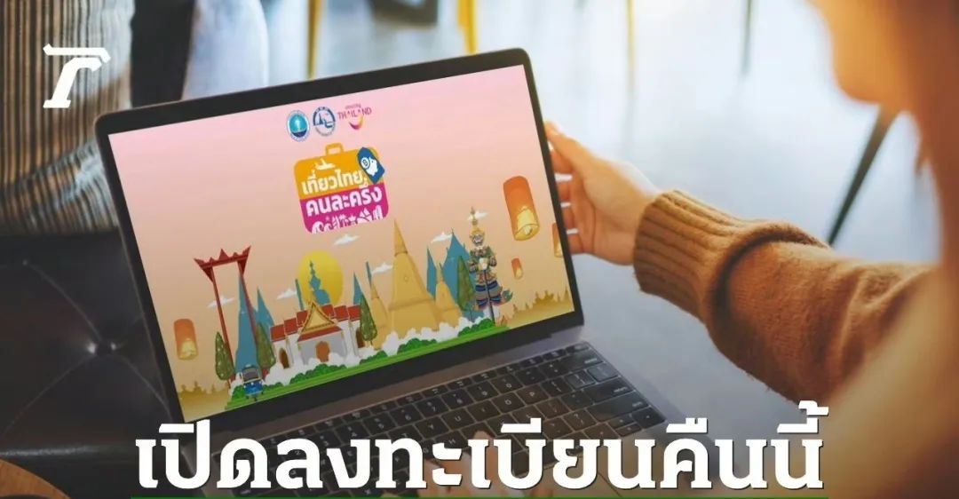 泰国_泰国旅游补贴计划_泰国半价游预约通道