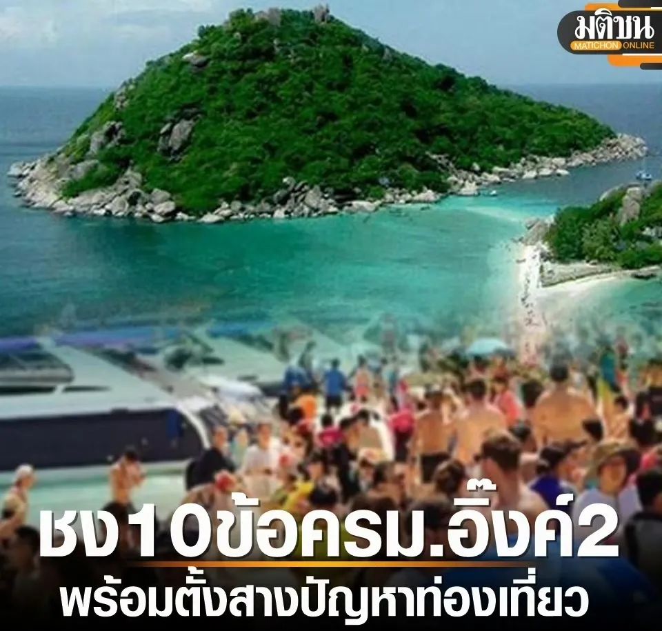 泰国数字游民签证政策_泰国旅游_泰国旅游业振兴策略