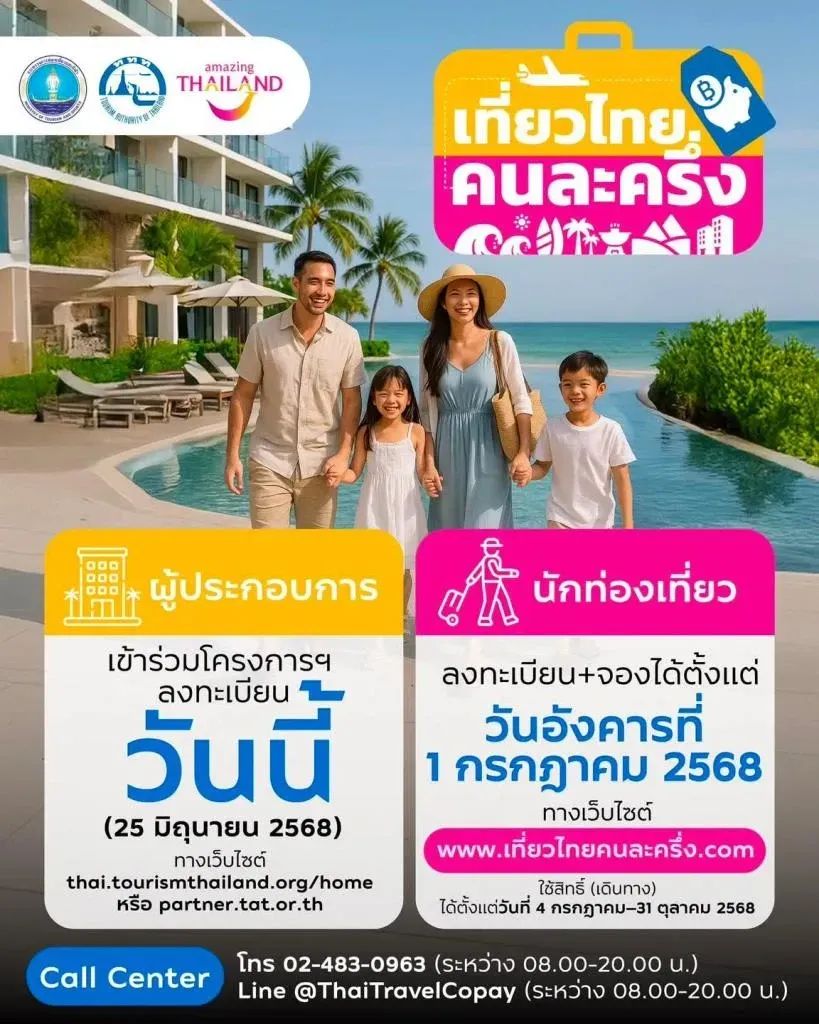 泰国旅游_泰国旅游费用各半项目_泰国旅游激励措施